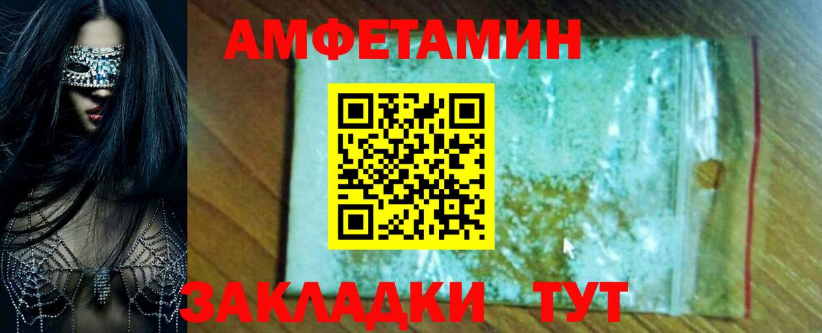 АМФ  АМФЕТАМИН 98%  Вход с VPN  Amphetamine  Волоколамск 