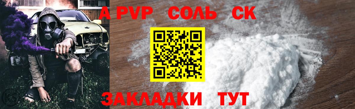 Альфа ПВП мука  Вход с VPN  Alfa_PVP крисы CK  A PVP  цена наркотик  Волоколамск  Alfa_PVP VHQ 