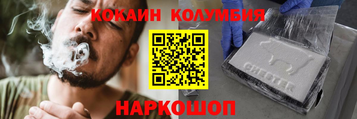 COCAIN 99%  Cocaine 98%  Волоколамск  где купить   Вход с VPN 