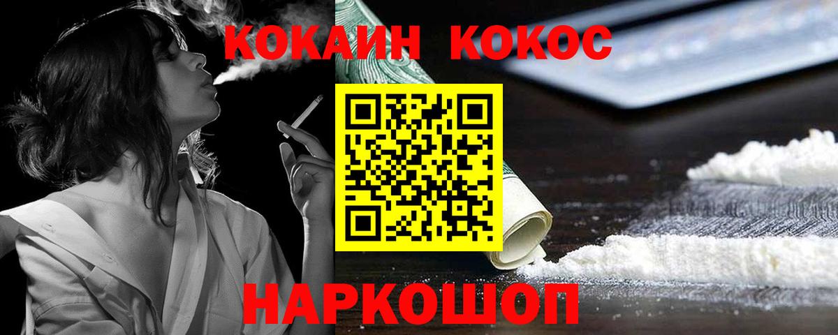 COCAIN 98% Волоколамск