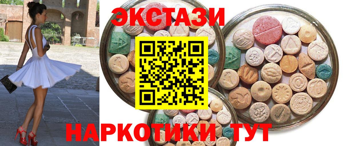 Ecstasy TESLA Волоколамск