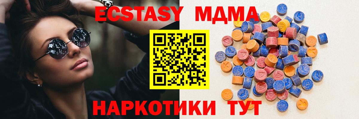 Ecstasy Дубай  Вход с VPN  Экстази mix  Волоколамск 