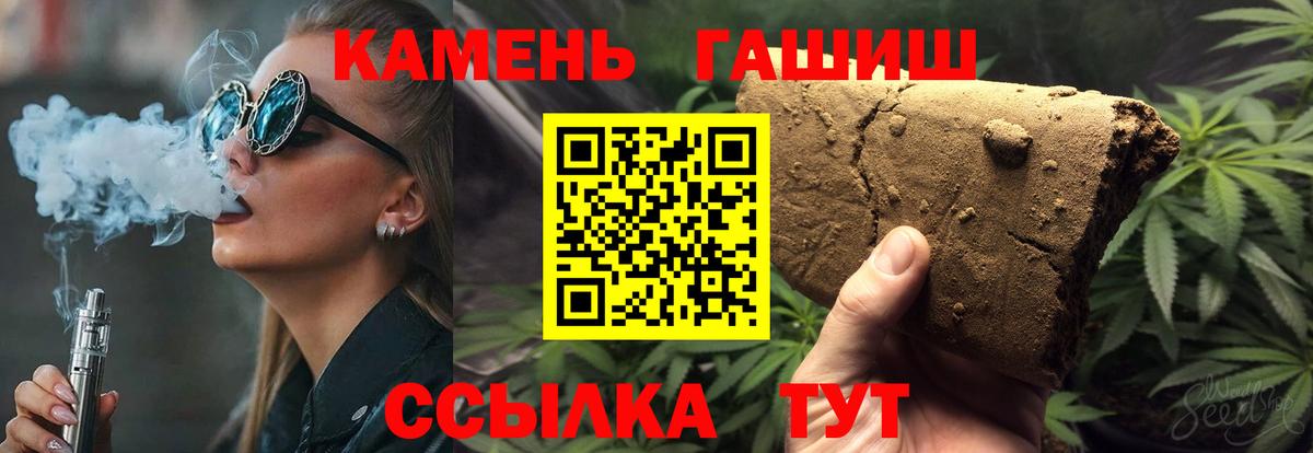 Волоколамск  Гашиш ice o lator  Вход с VPN  ГАШИШ Изолятор 