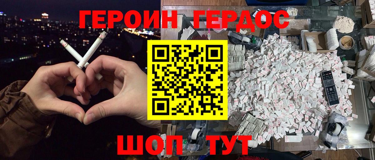 Волоколамск  Героин Heroin  Вход с VPN 