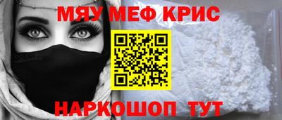 меф Камышлов