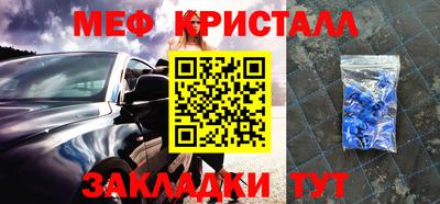 меф Камышлов