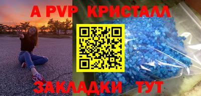 a pvp Кандалакша