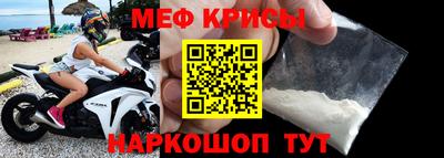 меф Камышлов