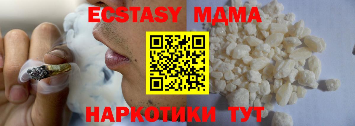 Волоколамск  МДМА VHQ  МДМА  MDMA молли  Вход с VPN 