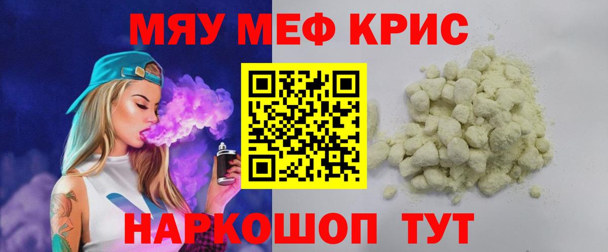 Меф Волоколамск