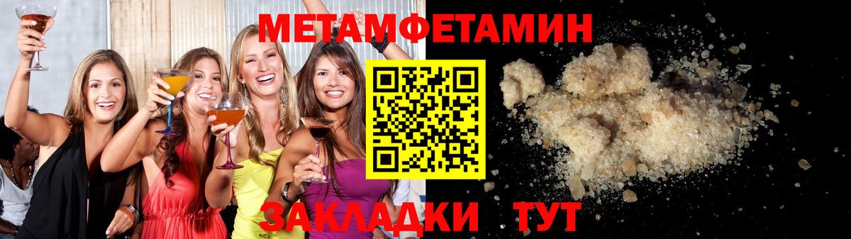МЕТАМФЕТАМИН винт Волоколамск