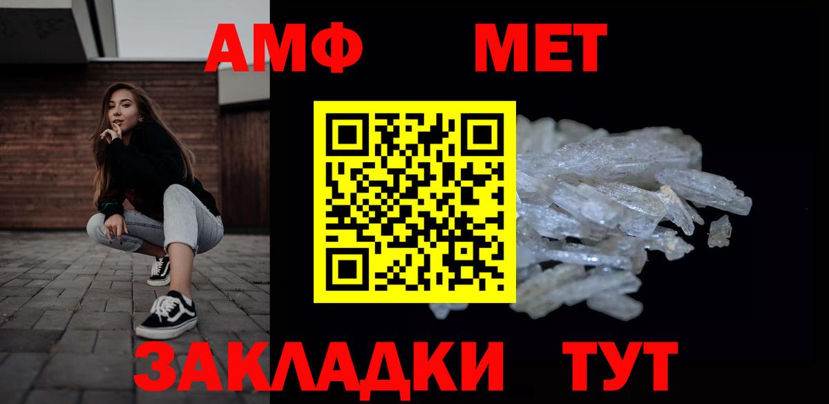 Волоколамск  МЕТАМФЕТАМИН пудра  Вход с VPN 