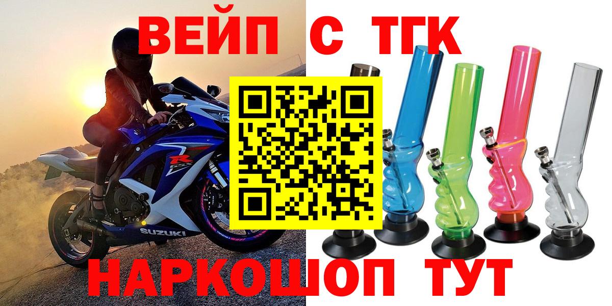 Дистиллят ТГК Wax  купить наркоту  Волоколамск  Дистиллят ТГК THC oil  Вход с VPN 
